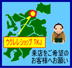 �������k��B�s�ł��B